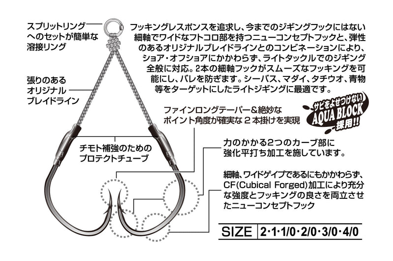 Assist Hooks Decoy Twin Pike DJ-88 (Twin Assist for Light & Shore Jigging) - Barracuda Pesca