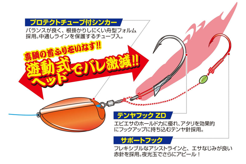 Cabeçote Decoy Gomoku Tenya OS-2 Slide (Pesca Híbrida / Tenya Deslizante) - Barracuda Pesca