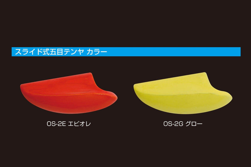 Cabeçote Decoy Gomoku Tenya OS-2 Slide (Pesca Híbrida / Tenya Deslizante) - Barracuda Pesca